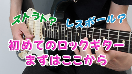 ギターのパーツ名とチューニング